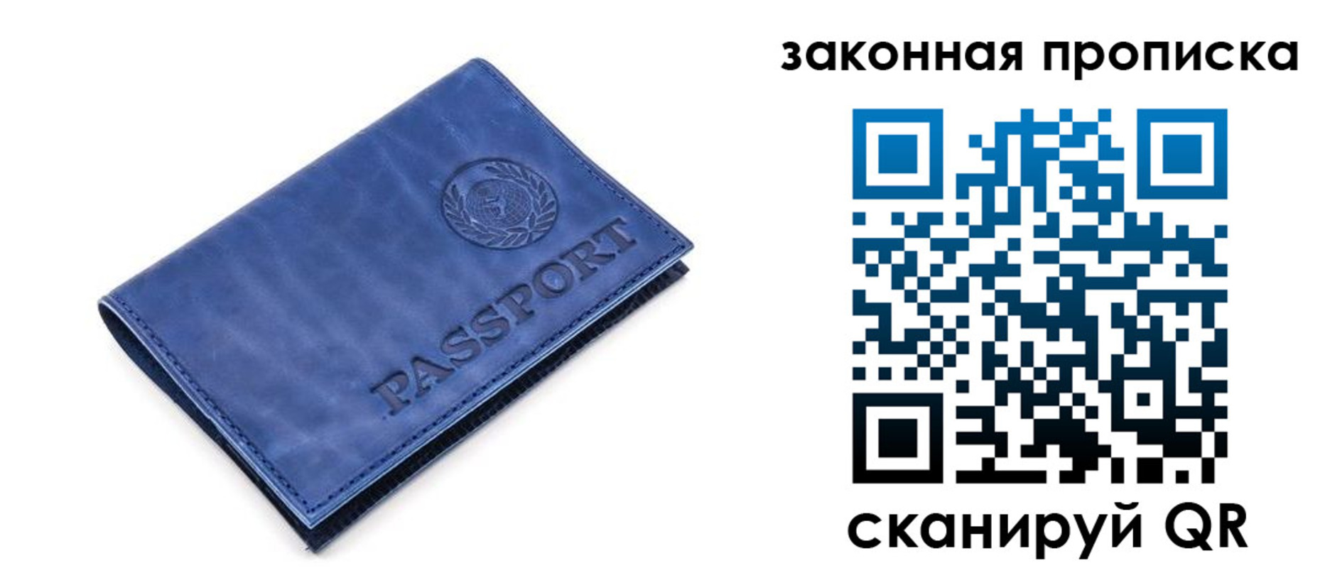 временная регистрация в Гуково